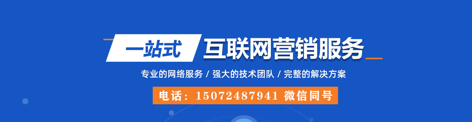 巢湖sem开户